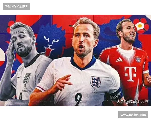 哈里凯恩如何凭借全面技术与稳定表现成为世界级顶级前锋